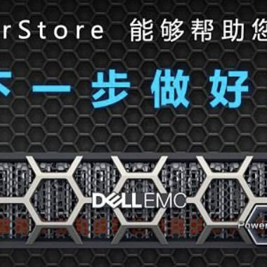 EMC パワーストア 1000T 8*16GB FC ストレージソリューション 3PIC